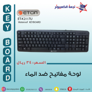 كيبورد لوحة_مفاتيح الاحساء keyboard alhasa