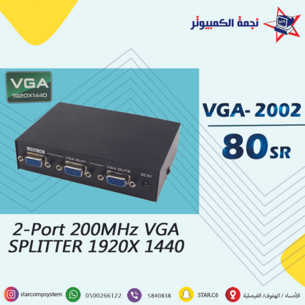 VGA port alhasa الاحساء