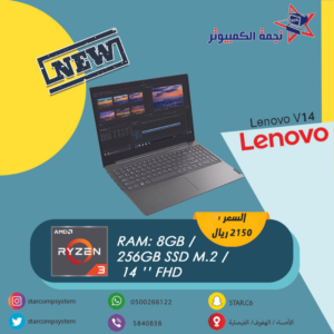 #laptop #lenovo #alhasa #star_computer