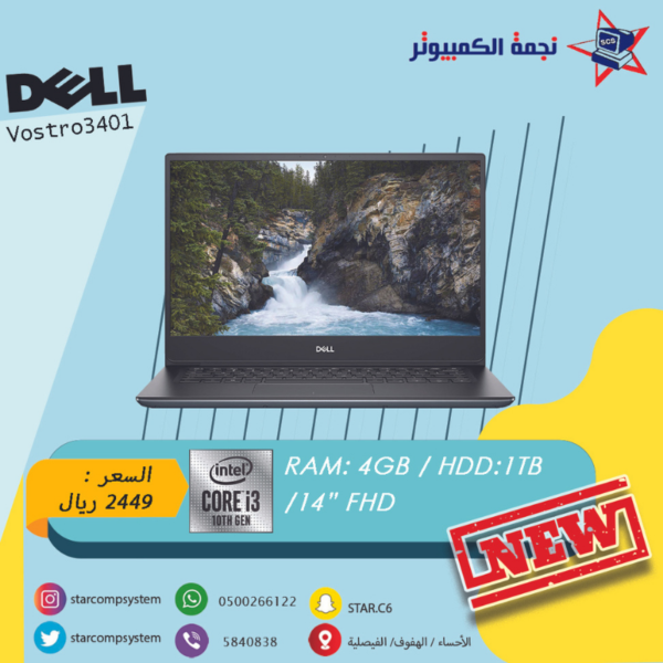 #laptop #DELL #alhasa #star_computer